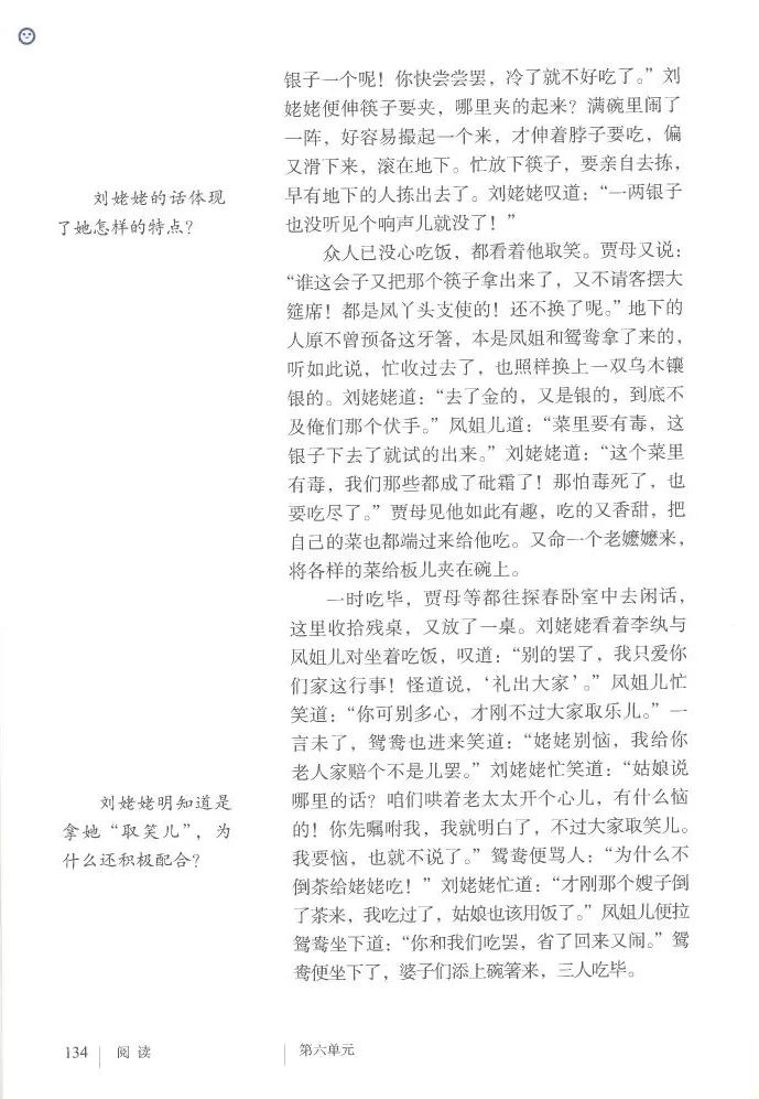 部编九年级上册语文电子课本(可打印)