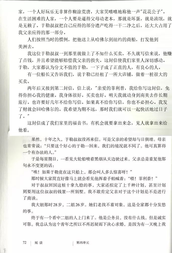 部编九年级上册语文电子课本(可打印)