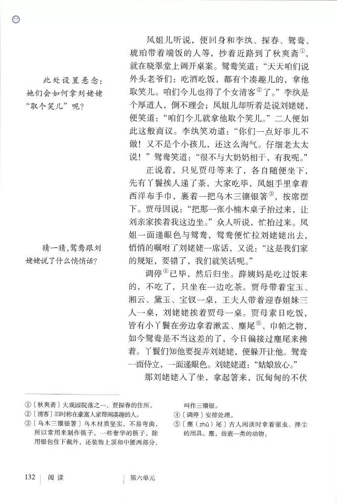 部编九年级上册语文电子课本(可打印)