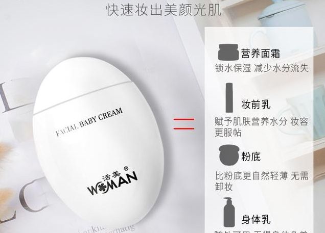 早上化妆太费时?屈臣氏有款“懒人”素颜霜,一抹遮瑕补水又嫩肤
