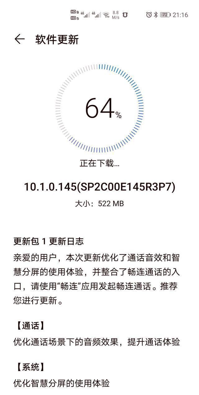 华为p40pro短信不提示