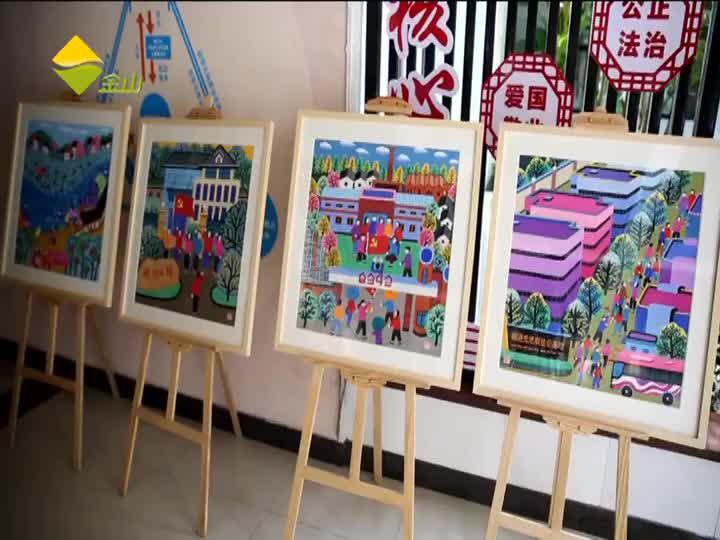 枫泾镇:特色文化承载"四史"教育 农民画反映高速发展