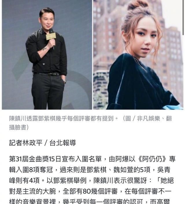 邓紫棋凭借全创作专辑《摩天动物园》,获得金曲奖五项入围!