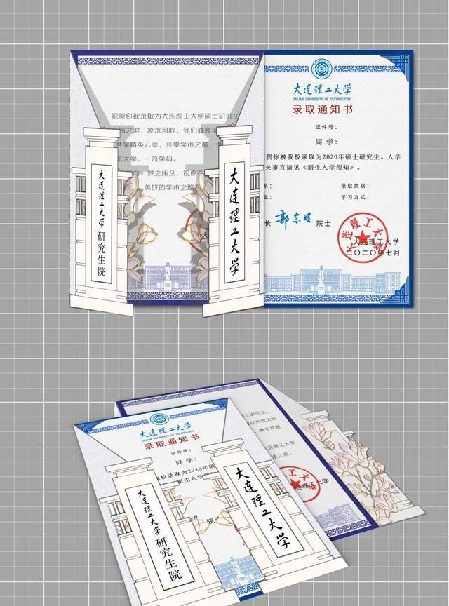 多所高校发放研究生录取通知书,考生:快点吧,等着发朋友圈呢!