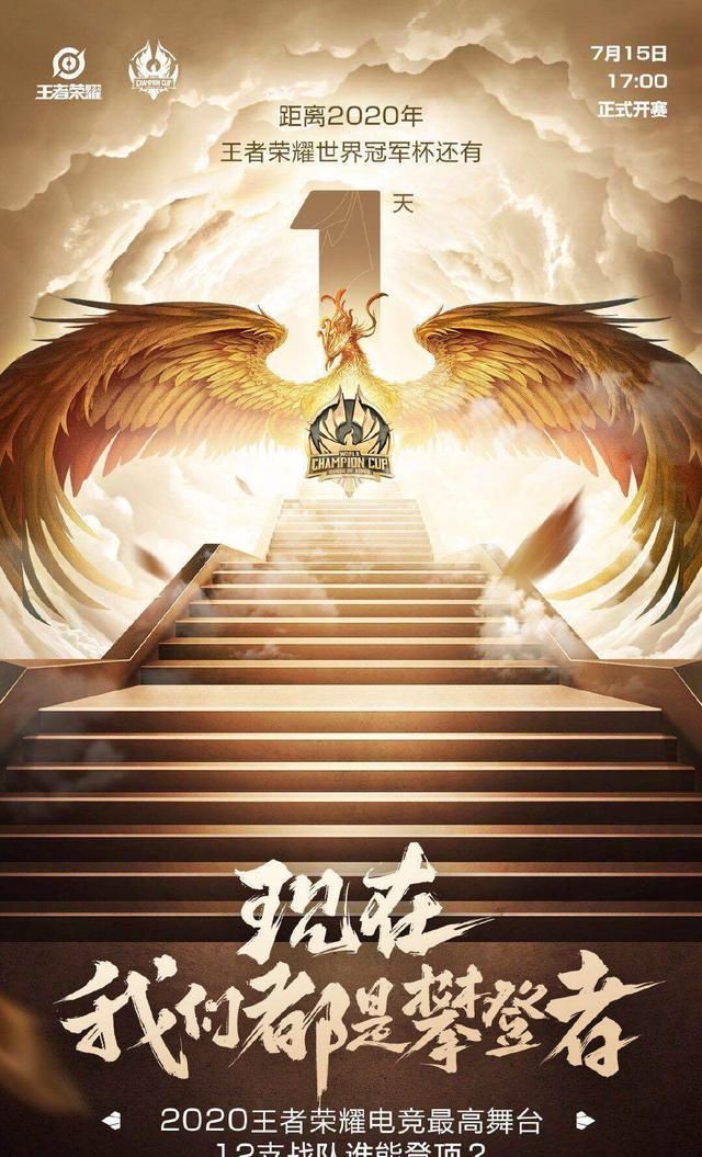 王者荣耀2020世冠AB排名_2020年7月25日王者荣耀世冠杯,马来西亚