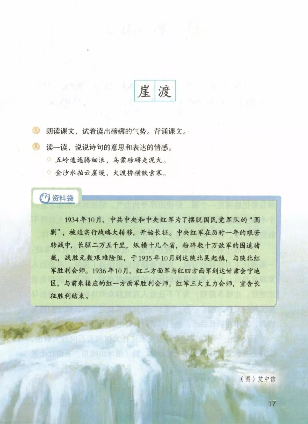 统编版2020年秋六年级上册语文电子教材课本(高清版,可打印)