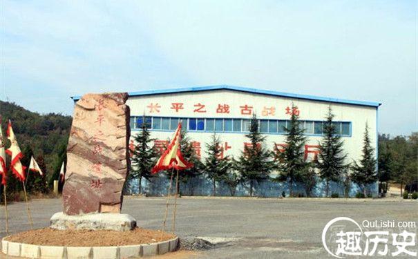 山西高平
发明疑似长平之战尸骨坑 长平之战生坑了几多人?长平之战40万尸骨坑
遗迹在哪