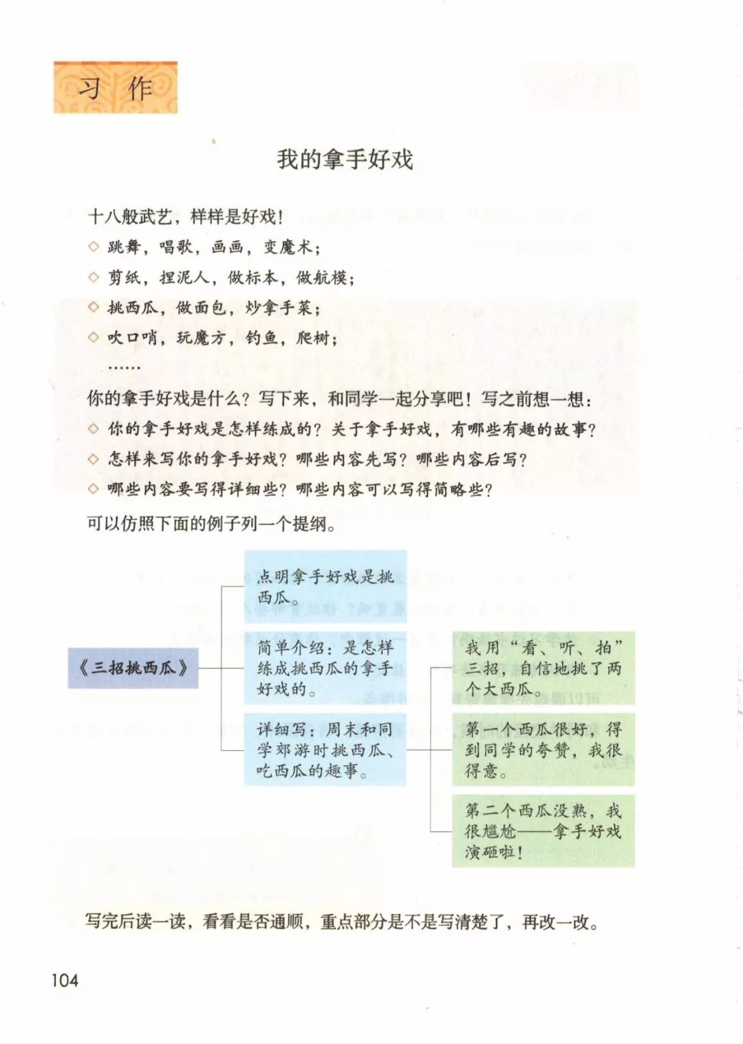 统编版2020年秋六年级上册语文电子教材课本(高清版,可打印)