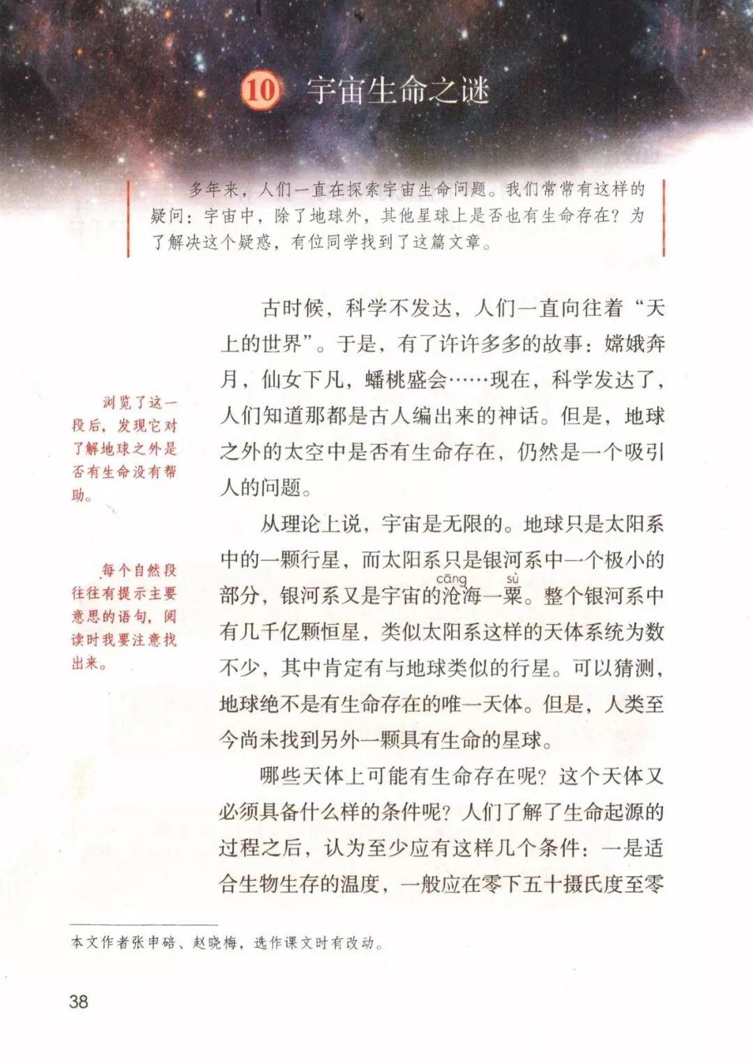 统编版2020年秋六年级上册语文电子教材课本(高清版,可打印)