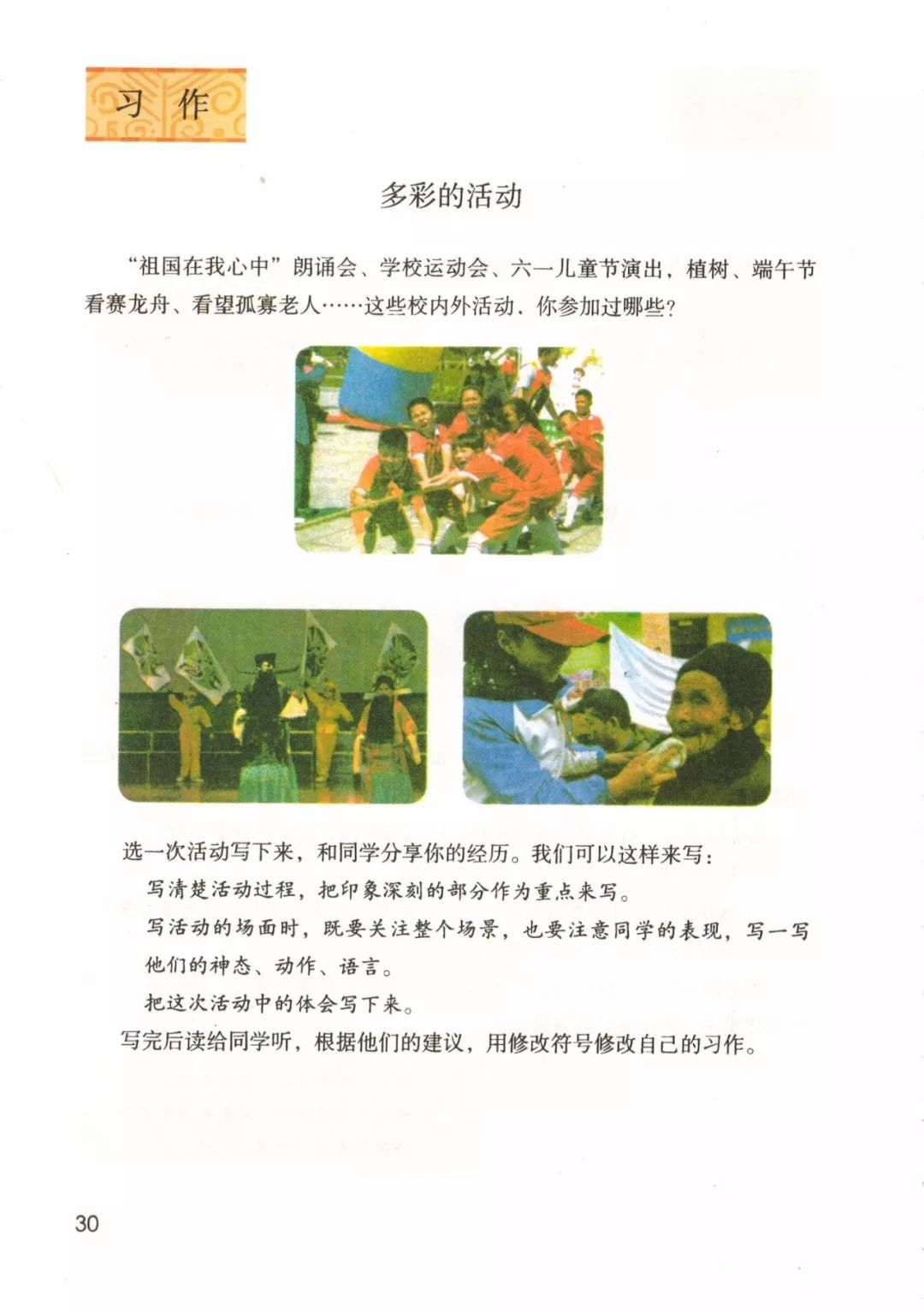 统编版2020年秋六年级上册语文电子教材课本(高清版,可打印)