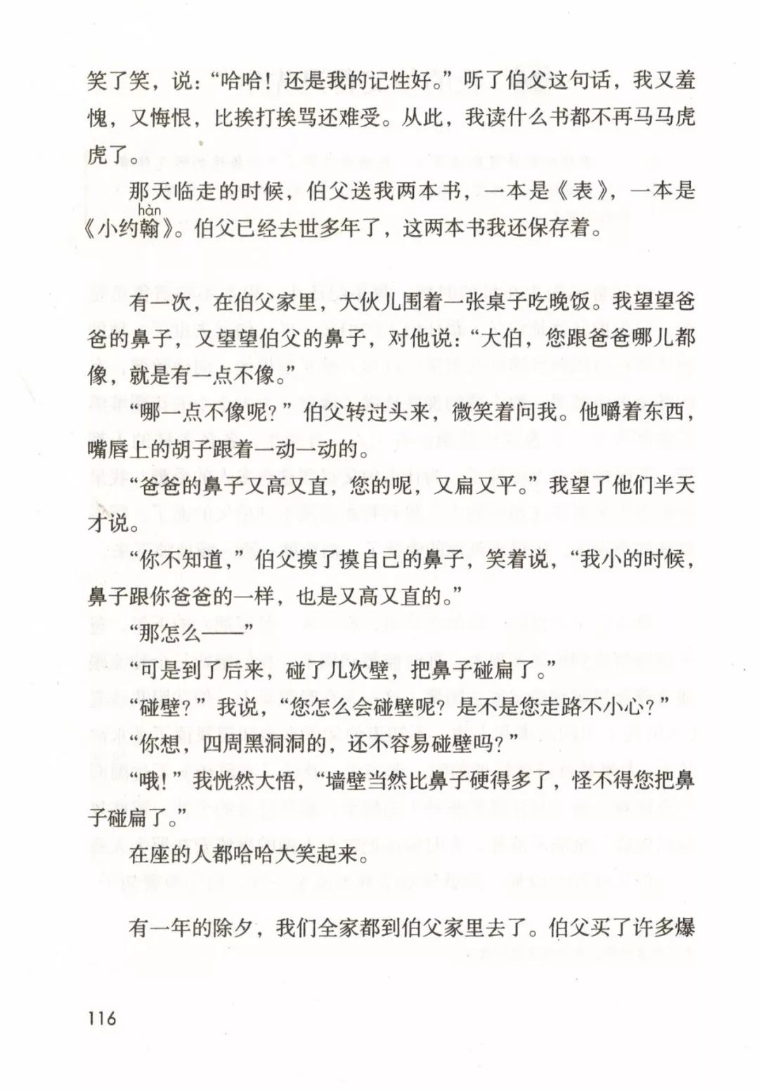 统编版2020年秋六年级上册语文电子教材课本(高清版,可打印)