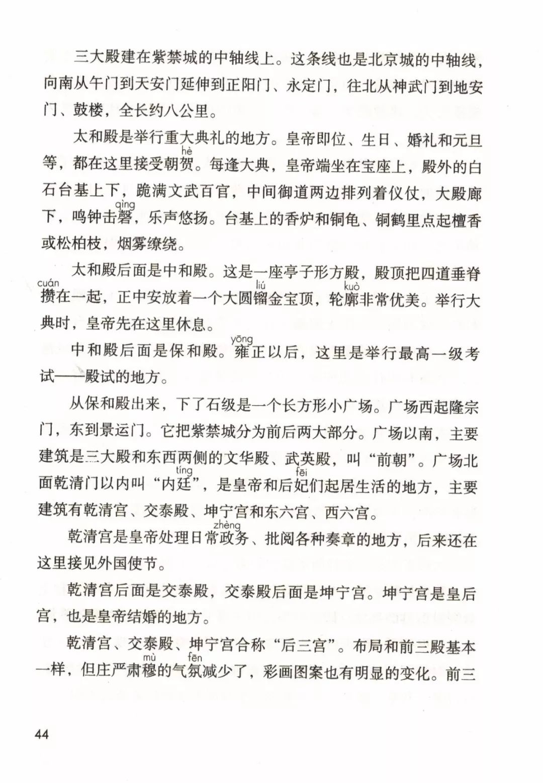统编版2020年秋六年级上册语文电子教材课本(高清版,可打印)