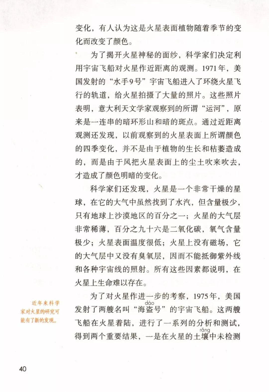 统编版2020年秋六年级上册语文电子教材课本(高清版,可打印)