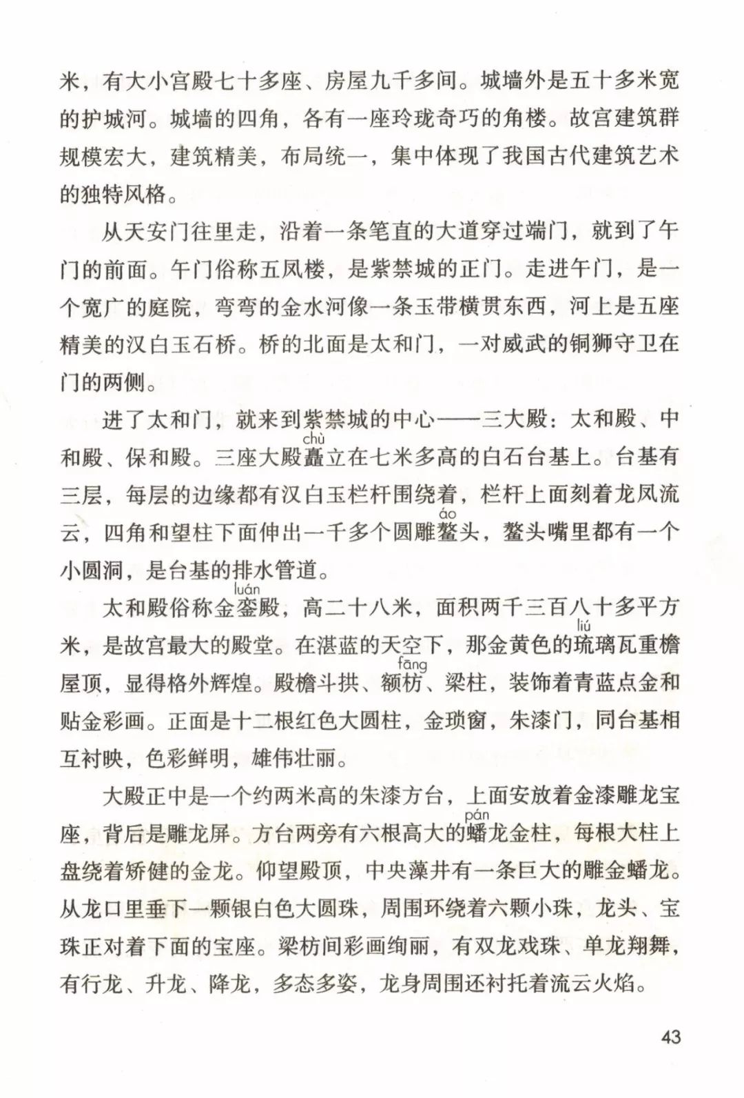 统编版2020年秋六年级上册语文电子教材课本(高清版,可打印)