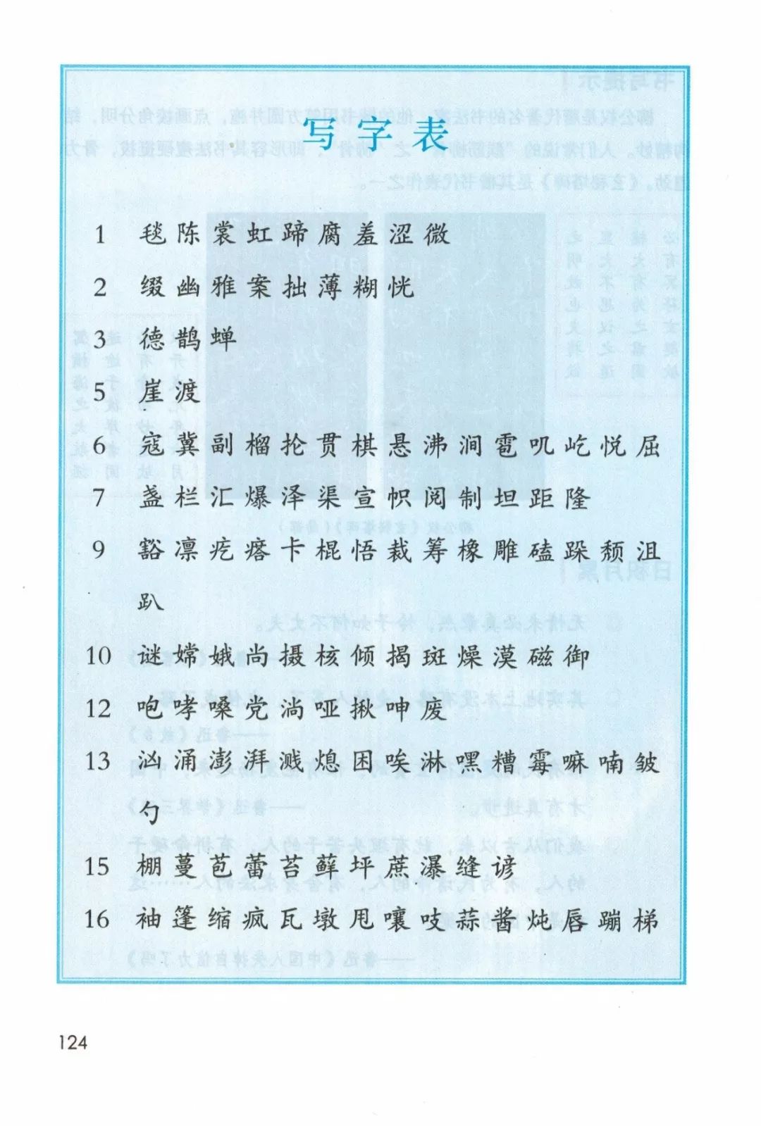 统编版2020年秋六年级上册语文电子教材课本(高清版,可打印)