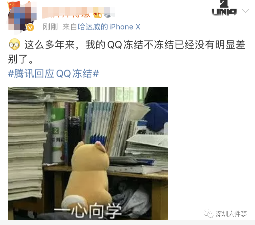 你的QQ号被冻结了？腾讯紧急回应！