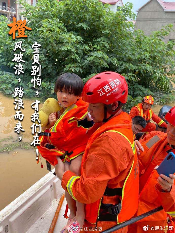 “橙”风破浪，踏浪而来！宝贝别怕，有我们在！