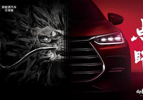龙颜！新款比亚迪唐预告图曝光 将于7月24日成都车展发布