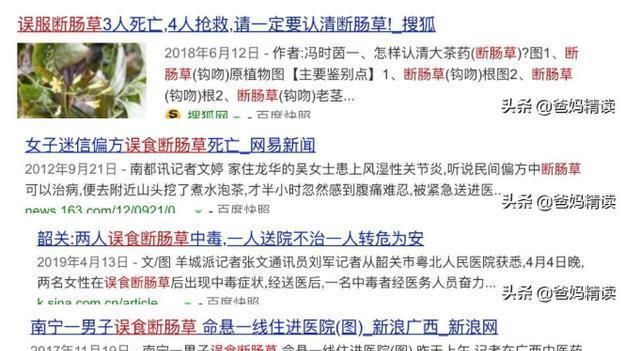 一家三口全部中毒,8岁小女儿不幸丧命!只因这道“菜”
