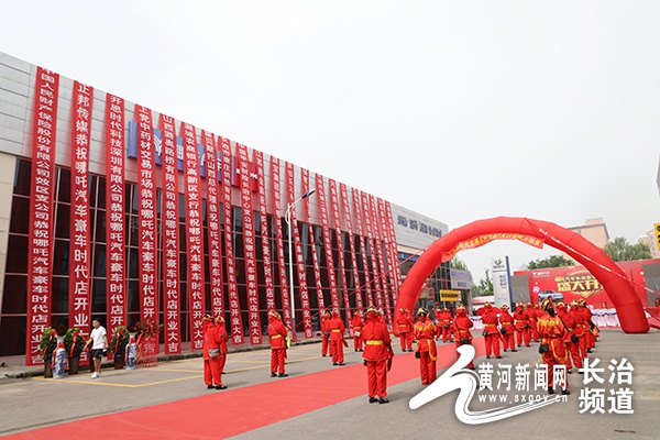 哪吒汽车长治豪车时代店盛大开业