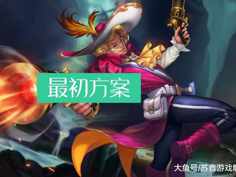 王者荣耀:马可远古原画曝光,初代是漫画风,而今惨变大妈脸