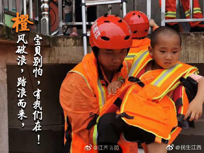 “橙”风破浪，踏浪而来！宝贝别怕，有我们在！