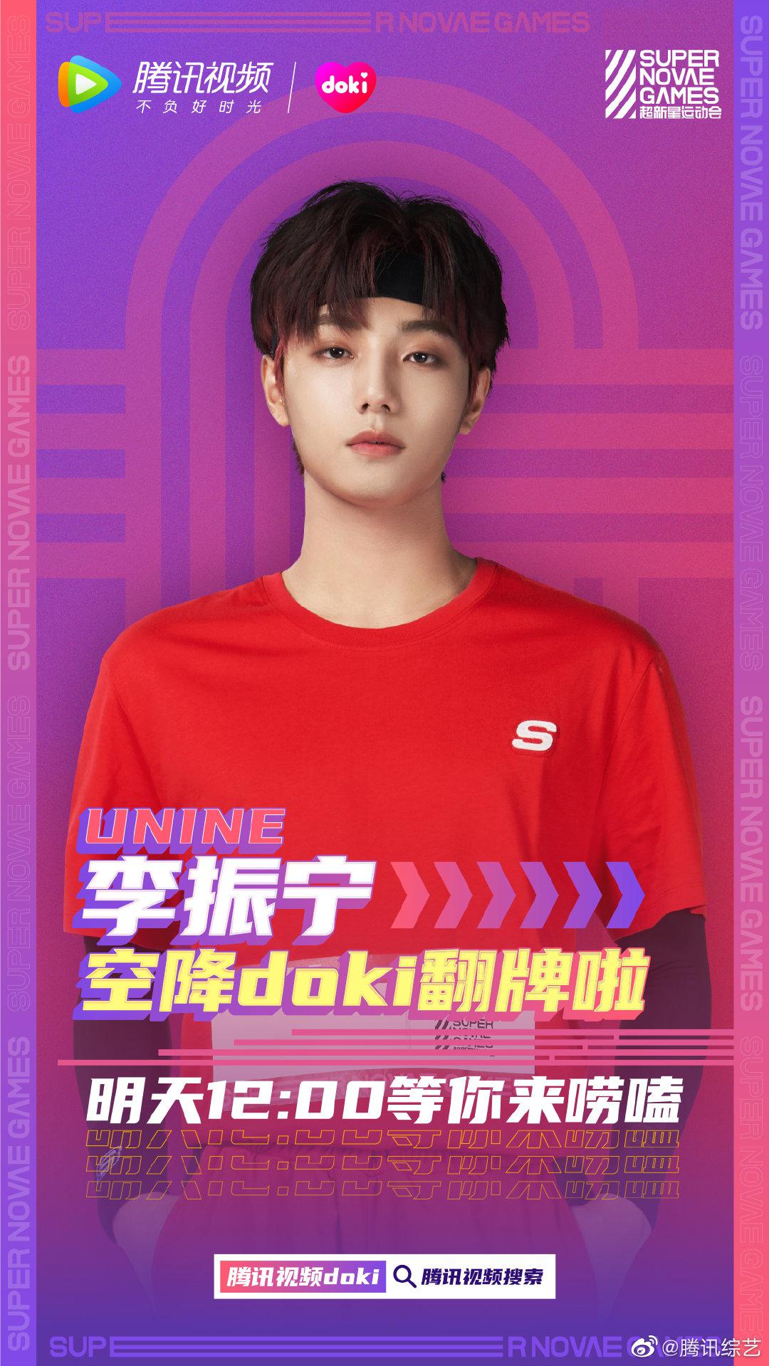 运动员来doki翻牌互动啦!