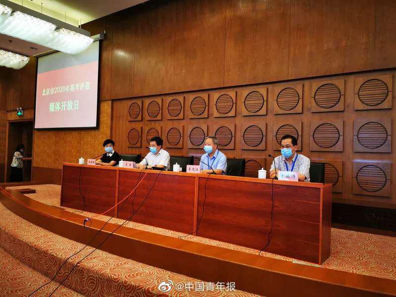 北京高考成绩中排名_2020年北京高考成绩分数段统计出炉!