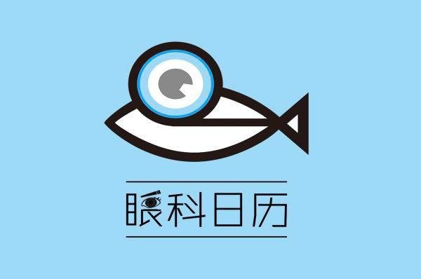 「眼科日历·7月16日」黄斑疾病可以做近视手术吗?