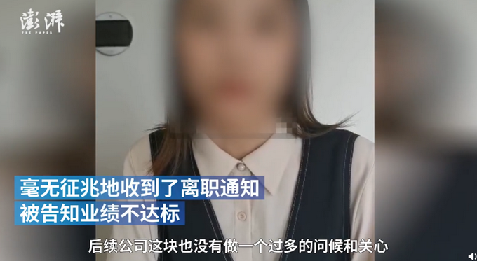 公司回应经期被罚吃辣条事件