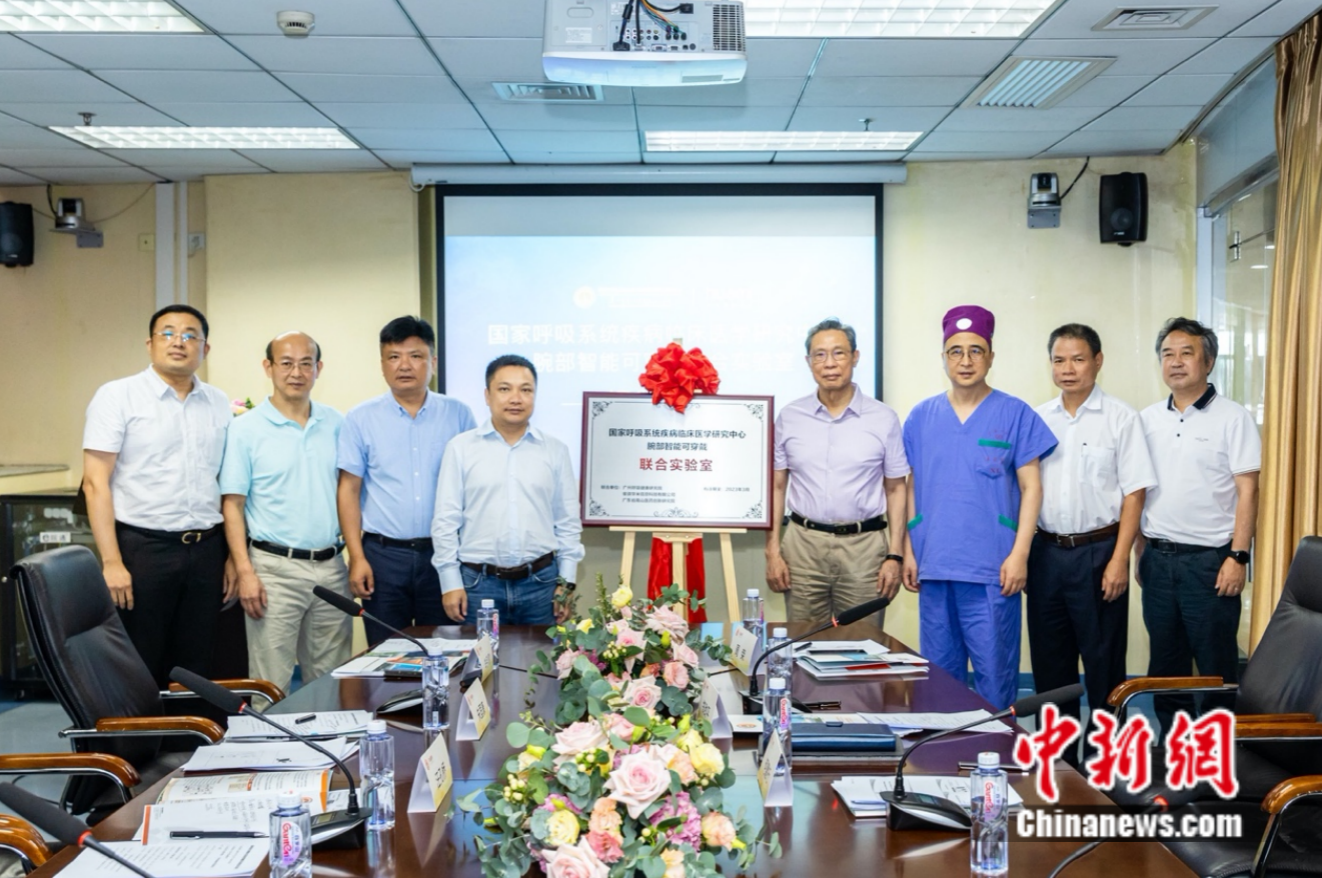 疫情|华米联合钟南山院士团队 启幕腕部智能联合实验室