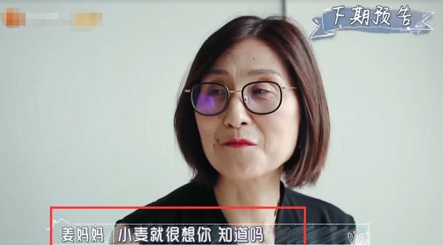 妈宝男？姜潮选择妈妈惹怒麦迪娜，婆婆的反应很真实