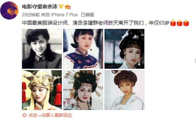 演员李建群去世！曾是第一古典美人，生前饱受病痛折磨头发掉光