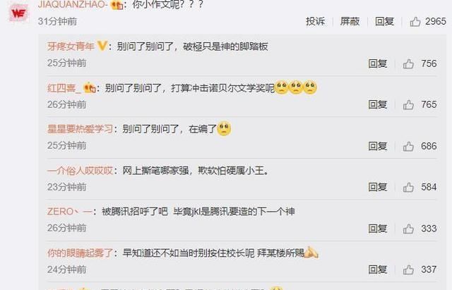 王思聪微博开团xx!ig教练回应:我就打个招呼,xx冲出来