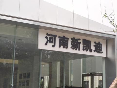 郑州一车主在4S店买了两年全险，第二年交强险却没投保?咋回事