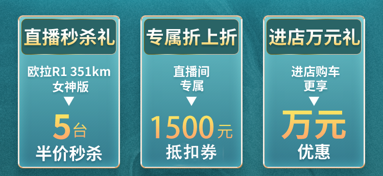 汪涵直播化身假期出游推薦官 歐拉加盟《向美好出發(fā)》
