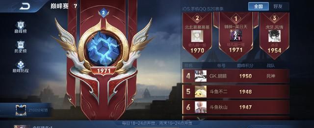 s20巅峰赛1800截图,巅峰赛1800分截图 王者荣耀:辅神s20赛季称霸巅峰赛第一,打辅助一样能左右战局!