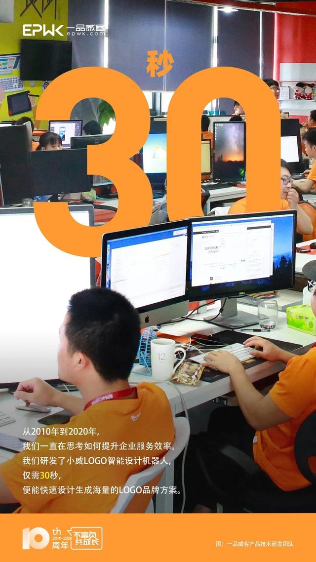 2010到2020图片,2020到2021图片 从2010到2020,一品威客网的10年,都在这组数据里