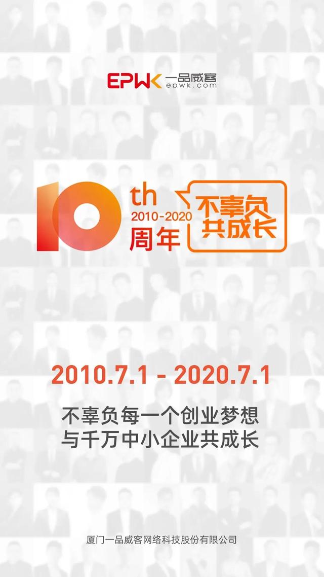 2010到2020十年了图片,2020到2021图片 从2010到2020,一品威客网的10年,都在这组数据里
