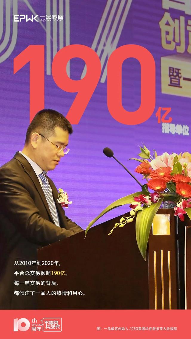 从2010到2020,一品威客网的10年,都在这组数据里
