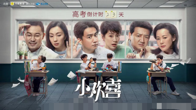 《安家》六六嘲讽黄磊当编剧是瞎掰,网友吐槽:没《小欢喜》好看