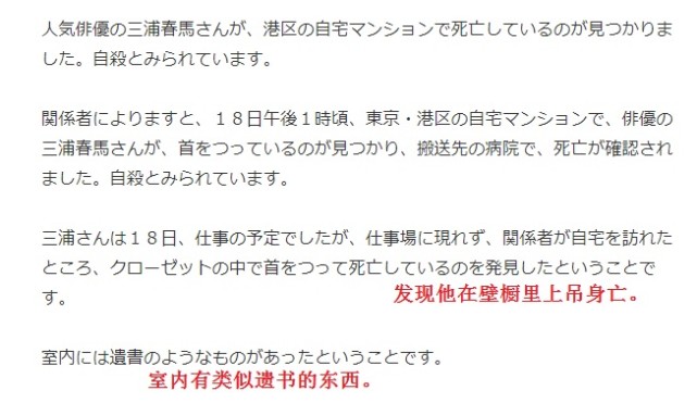 他殺 三浦 春 馬 三浦春馬は他殺の可能性あり？愛国心は芸能界に必要なし？