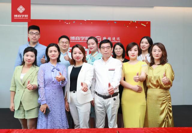 跨越速运与博商学院达成战略合作,赋能管理层人才成长