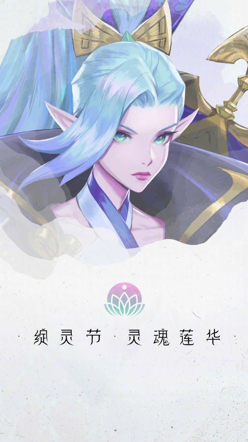 灵魂莲华 薇恩