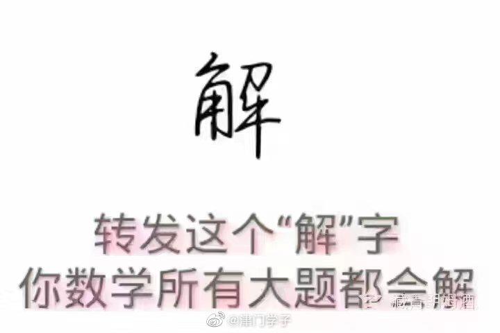中考加油
