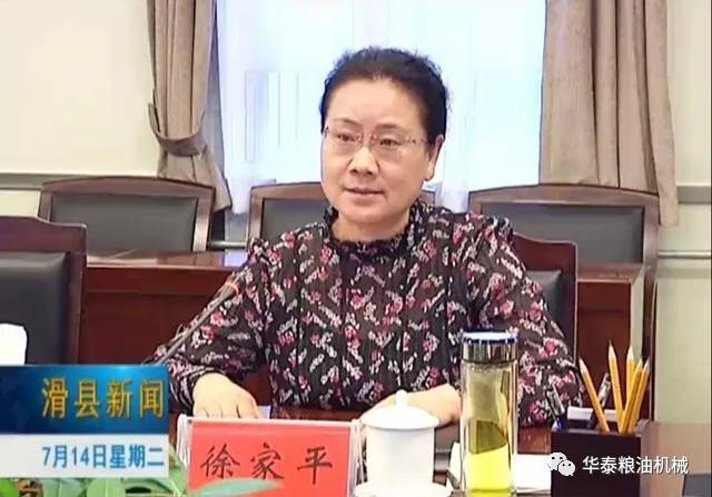 安阳市人大常委会主任徐家平莅临华泰集团指导工作