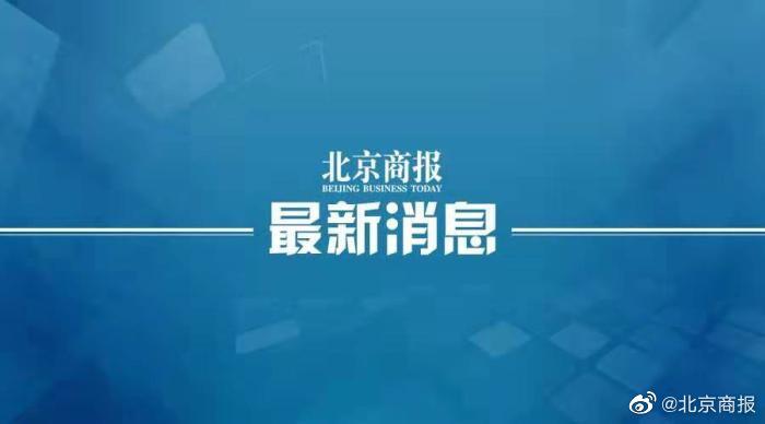 乌鲁木齐两区升为高风险