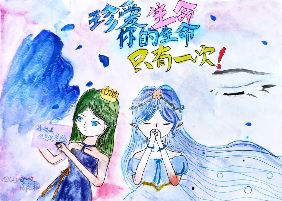 珍爱生命,预防溺水—世纪英华实验学校开展防溺水主题绘画作品展