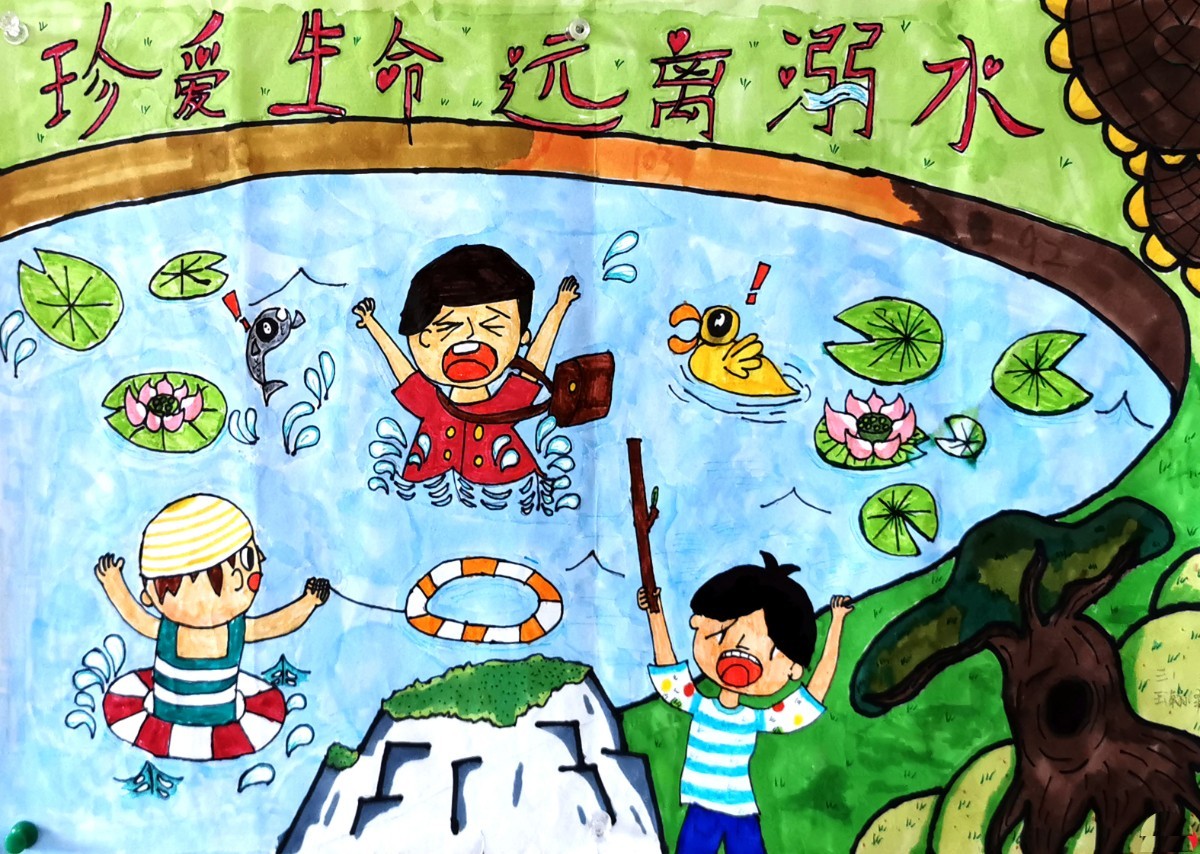 珍爱生命,预防溺水—世纪英华实验学校开展防溺水主题绘画作品展