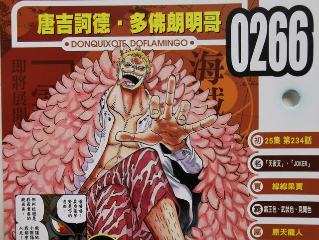 2020海贼王官方人气_海贼王人气角色脸贴脸,老爹艾斯触动泪点,山治抱得